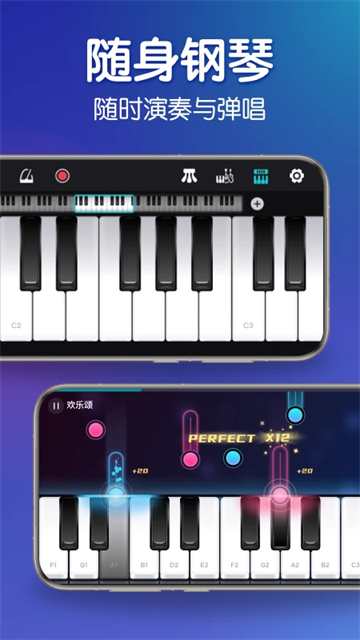 来音钢琴破解版永久vip