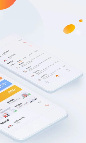 平安车管家最新版