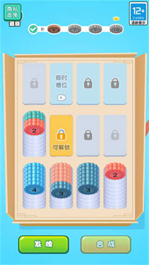 当老师的一天手机版