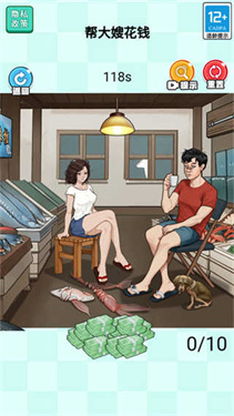 当老师的一天手机版