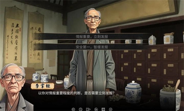 谍影余烬手机版免费下载