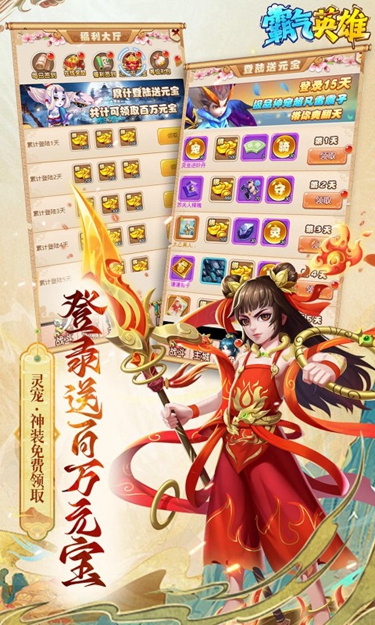 霸气英雄国际服