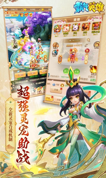 霸气英雄国际服