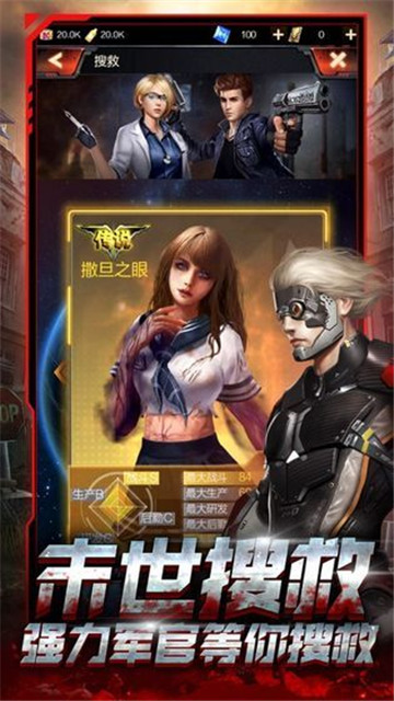 黎明前线之废土生存手游下载