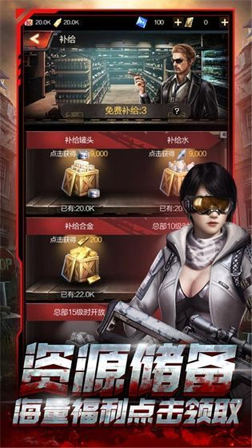 黎明前线之废土生存手游下载