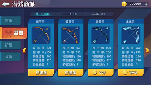 火柴人射击无广告版下载