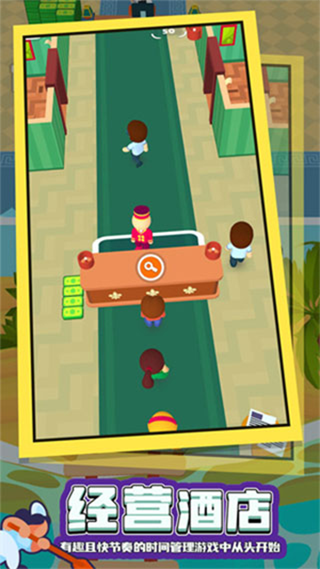 酒店大师最新版