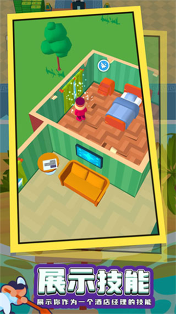 酒店大师最新版