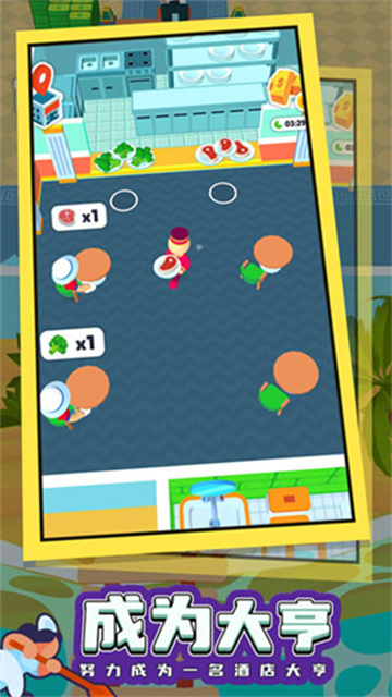 酒店大师最新版