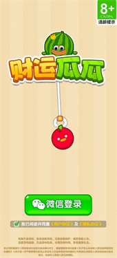 财运瓜瓜红包版