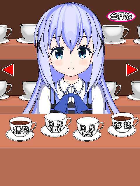 兔兔猜拳冷狐版下载