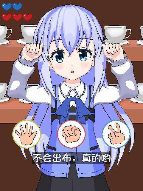 兔兔猜拳冷狐版下载