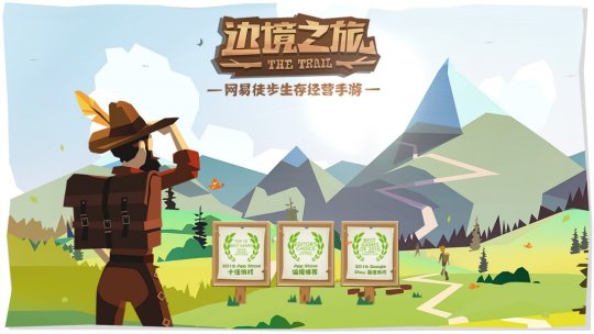 边境之旅国服版 边境之旅国服版