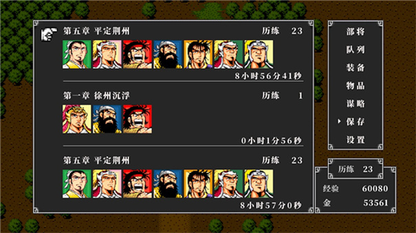 吞食天地2怀旧版