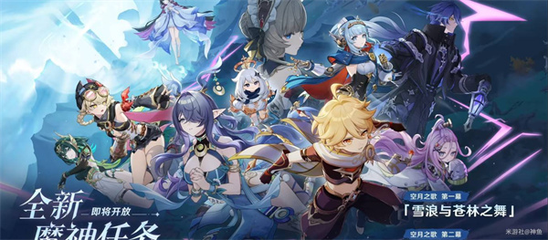 《原神》6.0新增内容及福利