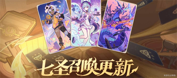 《原神》6.0新增内容及福利