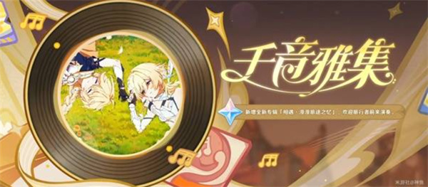 《原神》6.0新增内容及福利