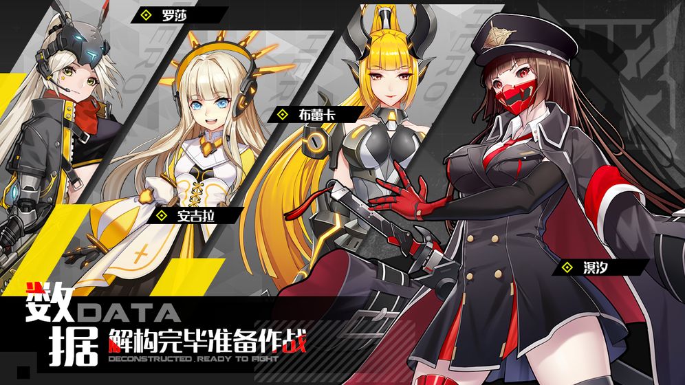 洛瑟兰战境手游