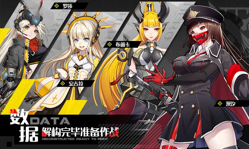 洛瑟兰战境手游