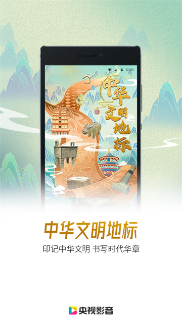 中国网络电视台app下载