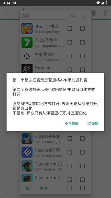 SkyolinHelper下载安装最新版
