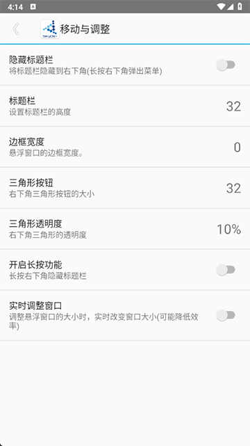 SkyolinHelper下载安装最新版
