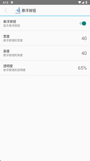 SkyolinHelper下载安装最新版