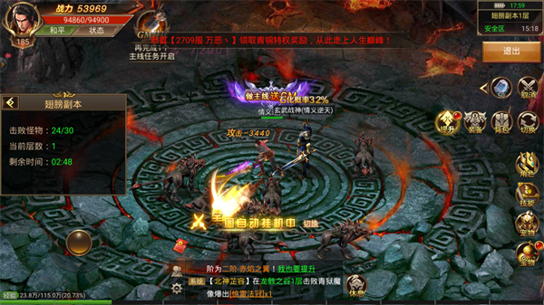 乐玩玩传奇手游下载最新版