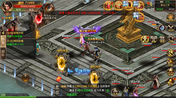 乐玩玩传奇手游下载最新版