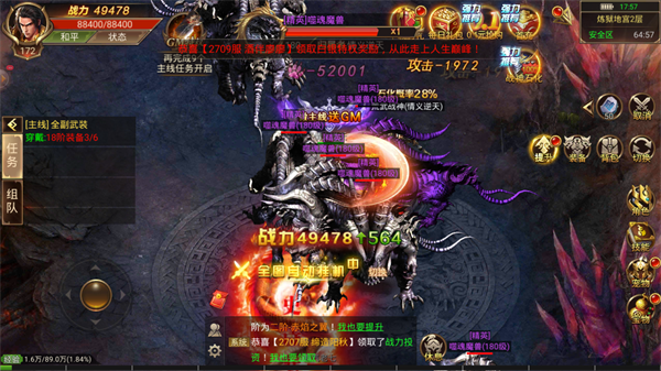 屠龙世界最新版