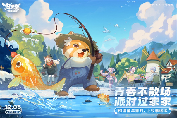 皮卡堂之梦想起源官服