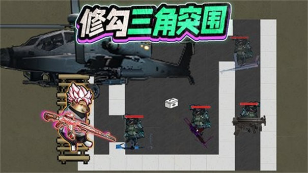 修勾三角洲精英安卓手机版