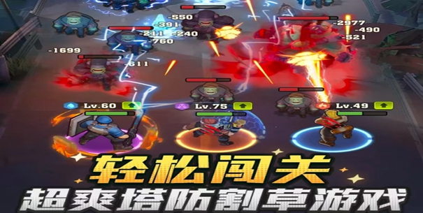 向末日开炮安卓版下载