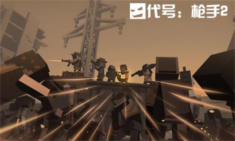 代号枪手2联机版下载