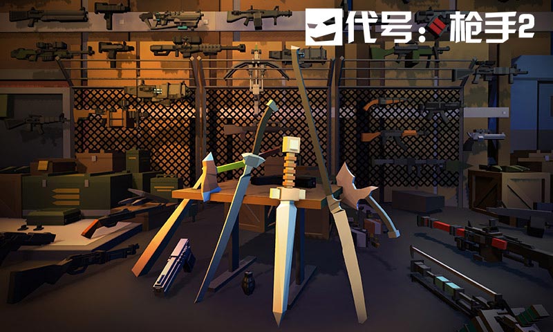 代号枪手2联机版下载