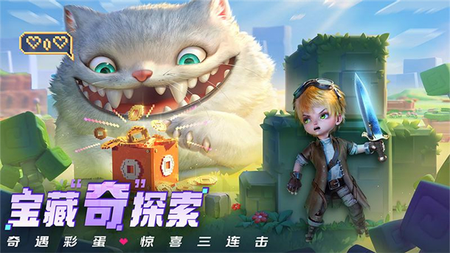 光明冒险下载安装最新版