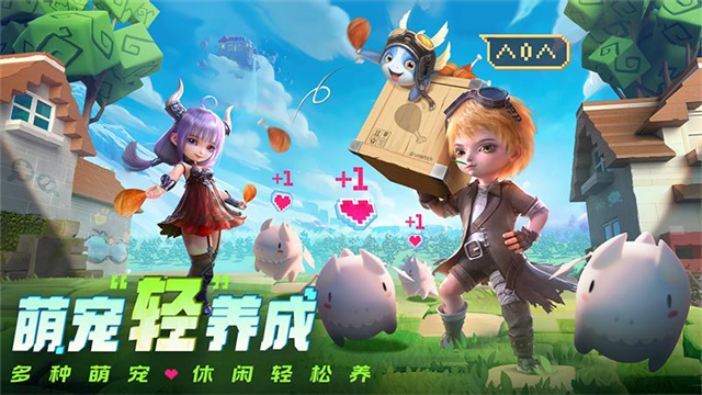 光明冒险下载安装最新版