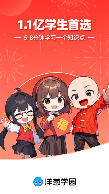 洋葱学园下载正版