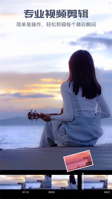 爱剪辑视频编辑软件下载