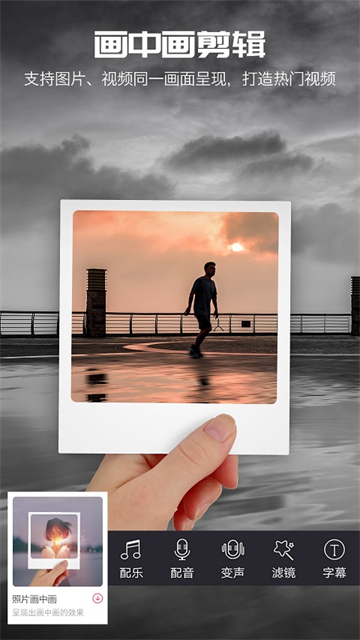 爱剪辑视频编辑软件下载