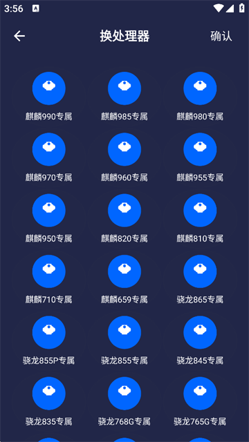 画质大师免费版