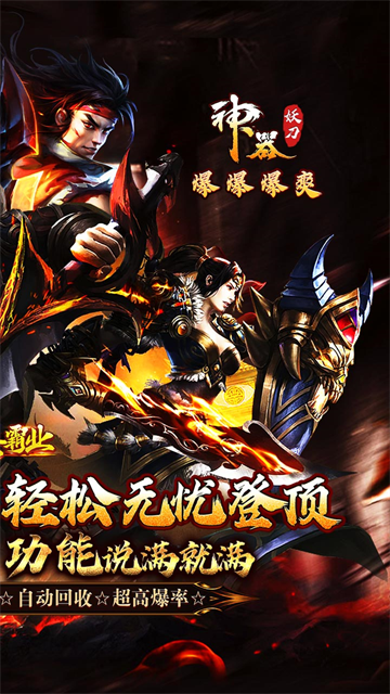 大秦霸业公益服