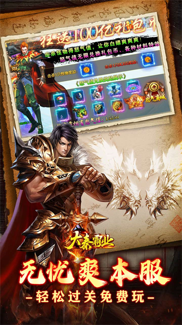 大秦霸业公益服