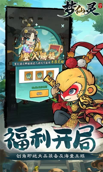 梦仙灵（0.05折送全灵兽图鉴）