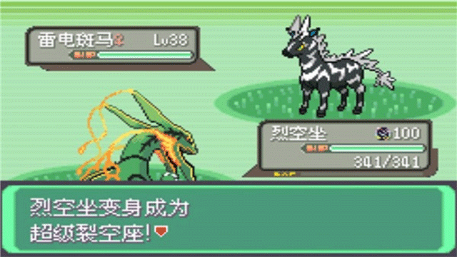 精灵宝可梦绿宝石下载手机版