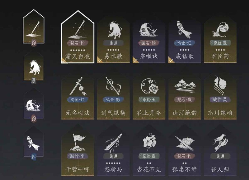 《燕云十六声》止戈手法攻略