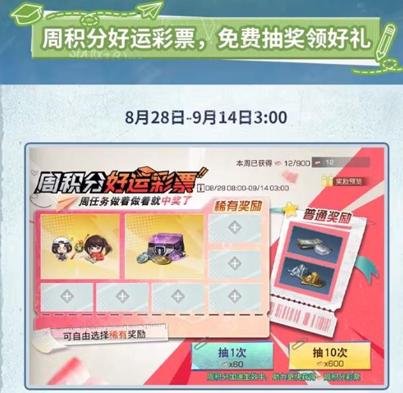 《明日之后》开学活动一览