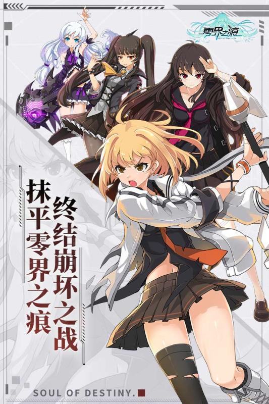 零界之痕最终测试版