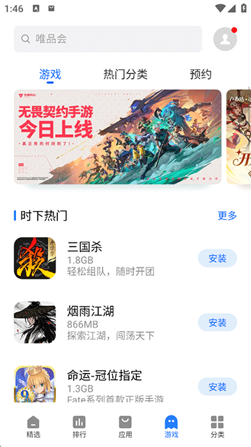 魅族应用商店手机版