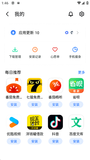 魅族应用商店手机版